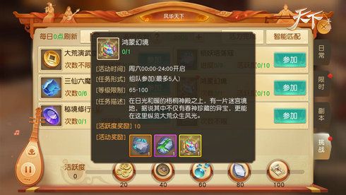 天下游戏截图