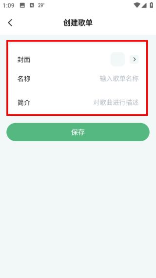 使用教程配图7