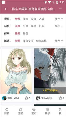 怎么用配图3