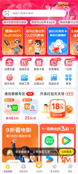 蜂助手app怎样添加收货地址配图1