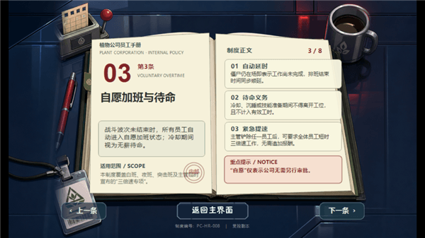 员工守则配图3