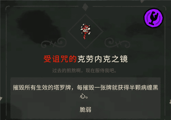 圣物收集方法配图5