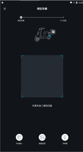 派电出行app8