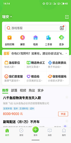 赶集网8