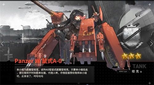 灰烬战线4