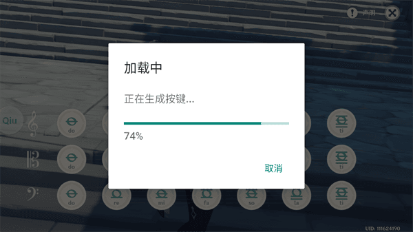qiumusicpro使用教程 QiuMusicPro app截图16