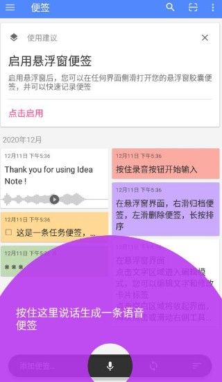 胶囊便签宣传图