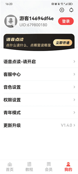 界面介绍配图5