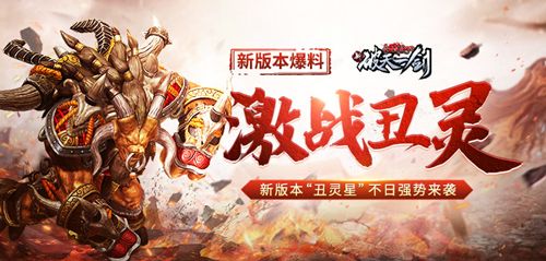 新破天一剑