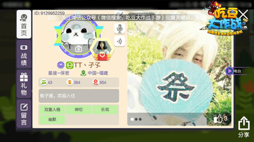 图片4.png 吃豆大作战4