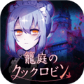 笼庭的知更鸟游戏汉化版