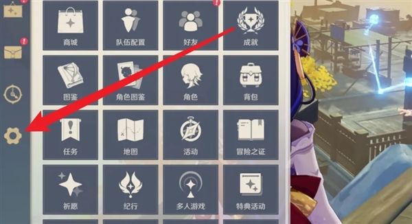 原神怎么改实名认证配图1