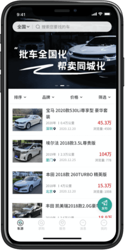 批批车图片4