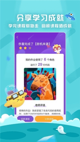 探月少儿编程app2