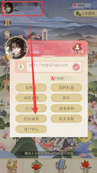 捏脸系统教程配图5