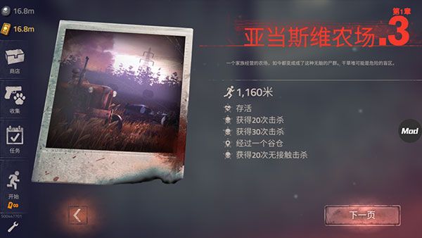 勇闯死人谷2宣传图