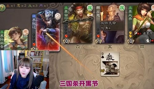 三国杀移动版4
