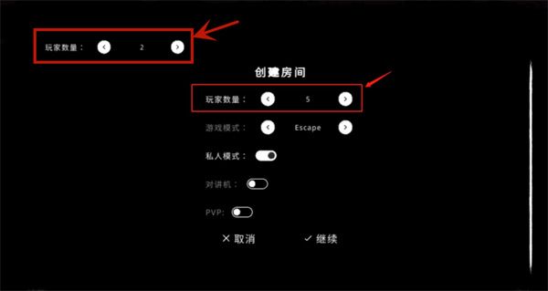 怎么联机配图5