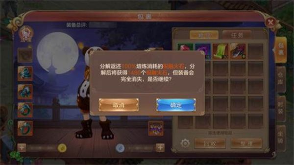 自由幻想手游汉化版游戏攻略12