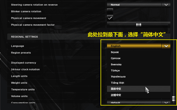 怎么调中文配图3
