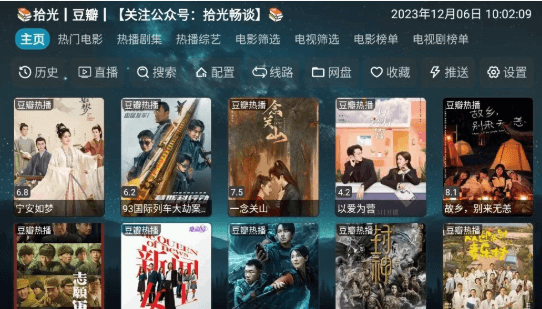拾光的电视图片4