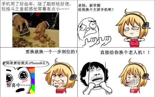 格斗之皇搞笑漫画爆笑发布 老师我再也不敢了!1