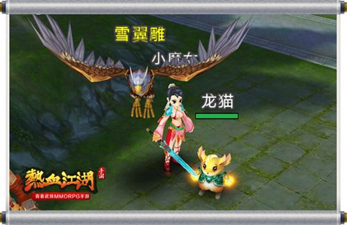 热血江湖宠物曝光3