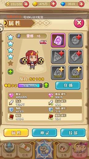 圣剑守护宣传图2