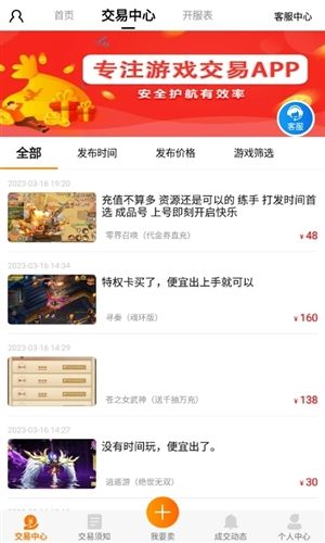 圈圈游戏盒子安卓版图片3