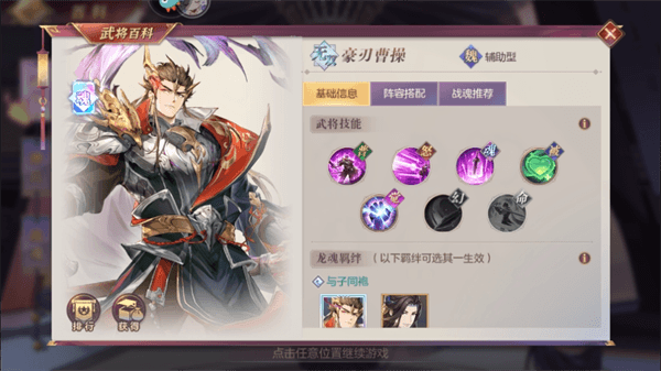 武将选择推荐配图5