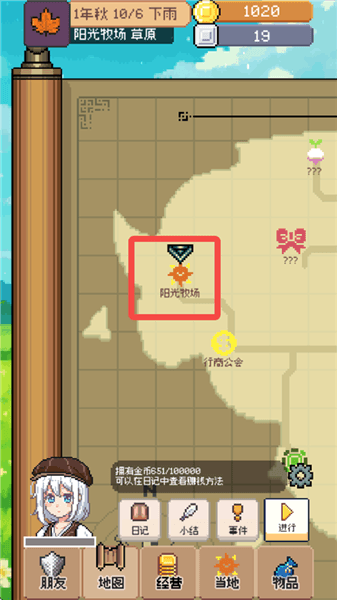 怎么增加体力配图1