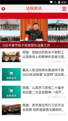 最高人民法院官方版图片4