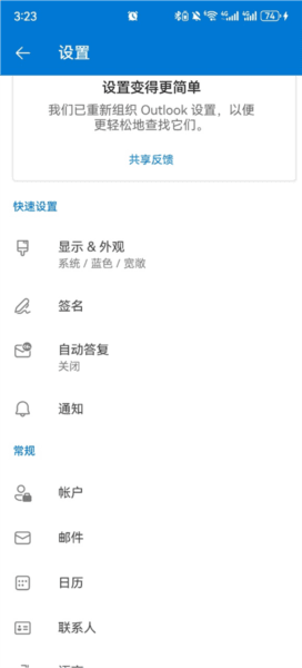 微软邮箱国际版11