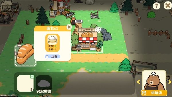 游戏攻略配图4
