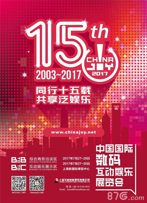 ChinaJoy-火龙2