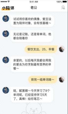 小陪伴3