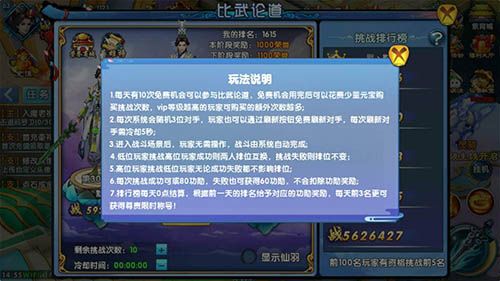 紫青双剑比武论道