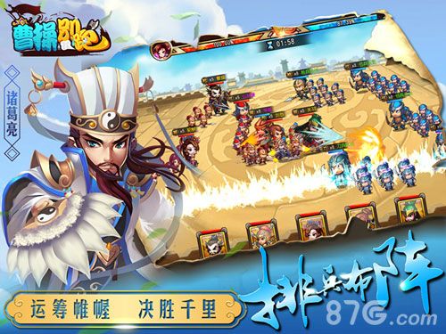 曹操别跑ol四大特色