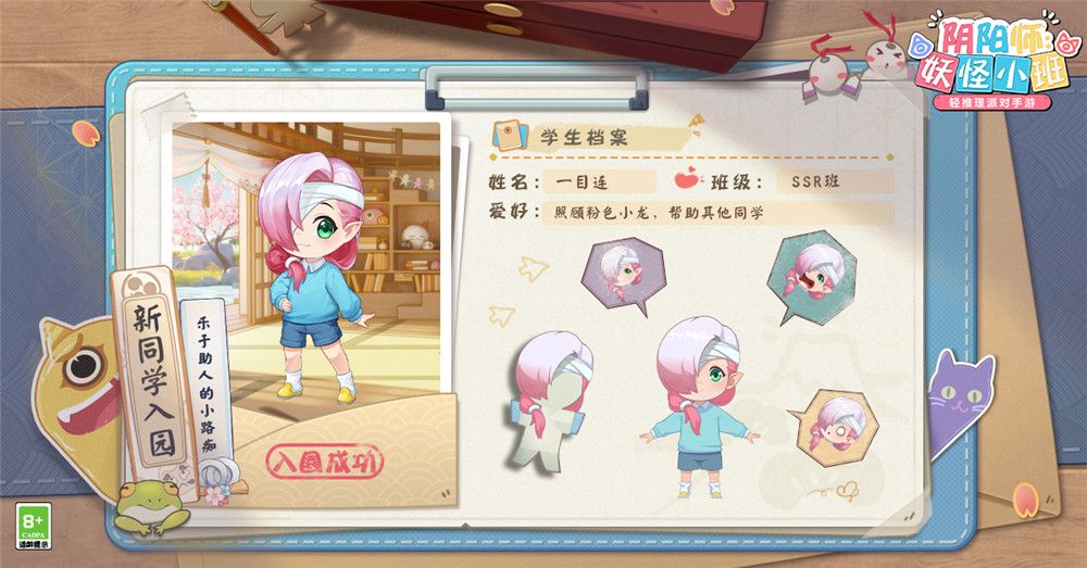 新式神一目连、荒登场 《阴阳师:妖怪小班》7月9日开启测试 新式神一目连、荒登场 《阴阳师:妖怪小班》7月9日开启测试