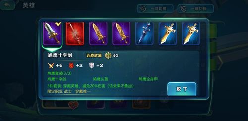 剑与家园3