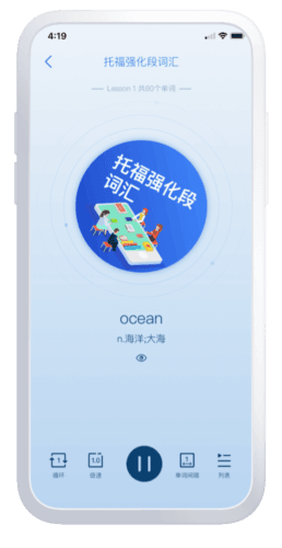 学为贵托福app2