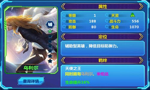 天火大道起源4