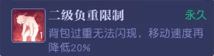 背包攻略配图2
