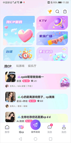 cojoy软件截图5