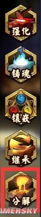 执剑之刻分解