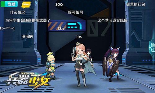 兵器少女2