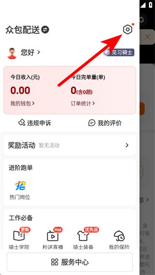 怎么更换手机号配图2