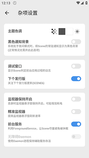星辉死神启动器宣传图