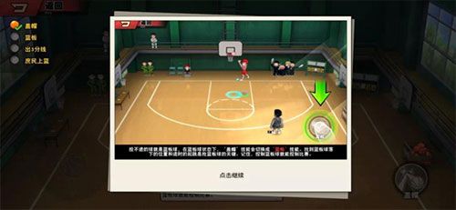 篮板技巧配图2