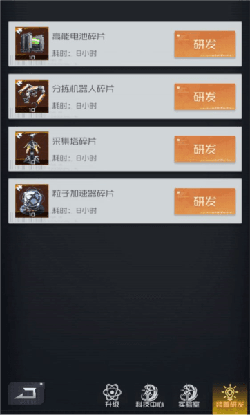 矿区争夺配图5